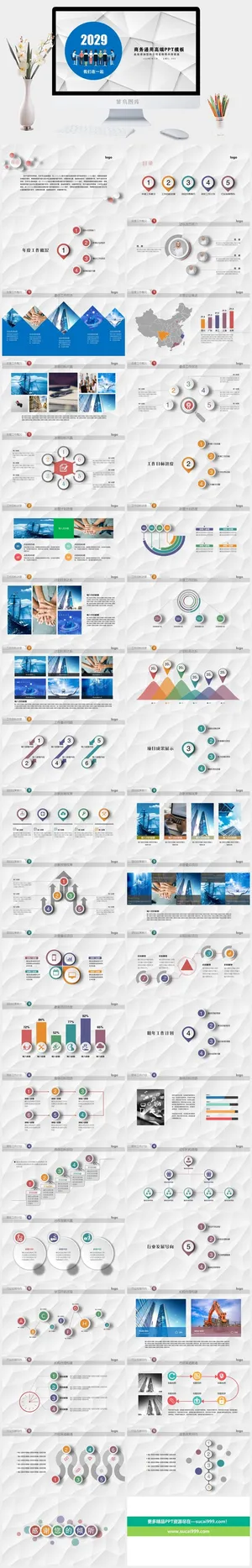 员工培训PPT模板预览图