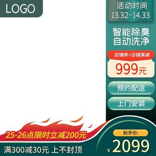 电商主图 电商促销主图