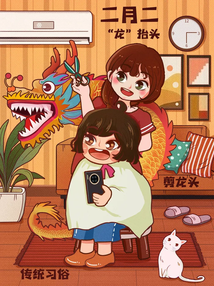 二月二龙抬头插画海报PSD文件psd模版下载
