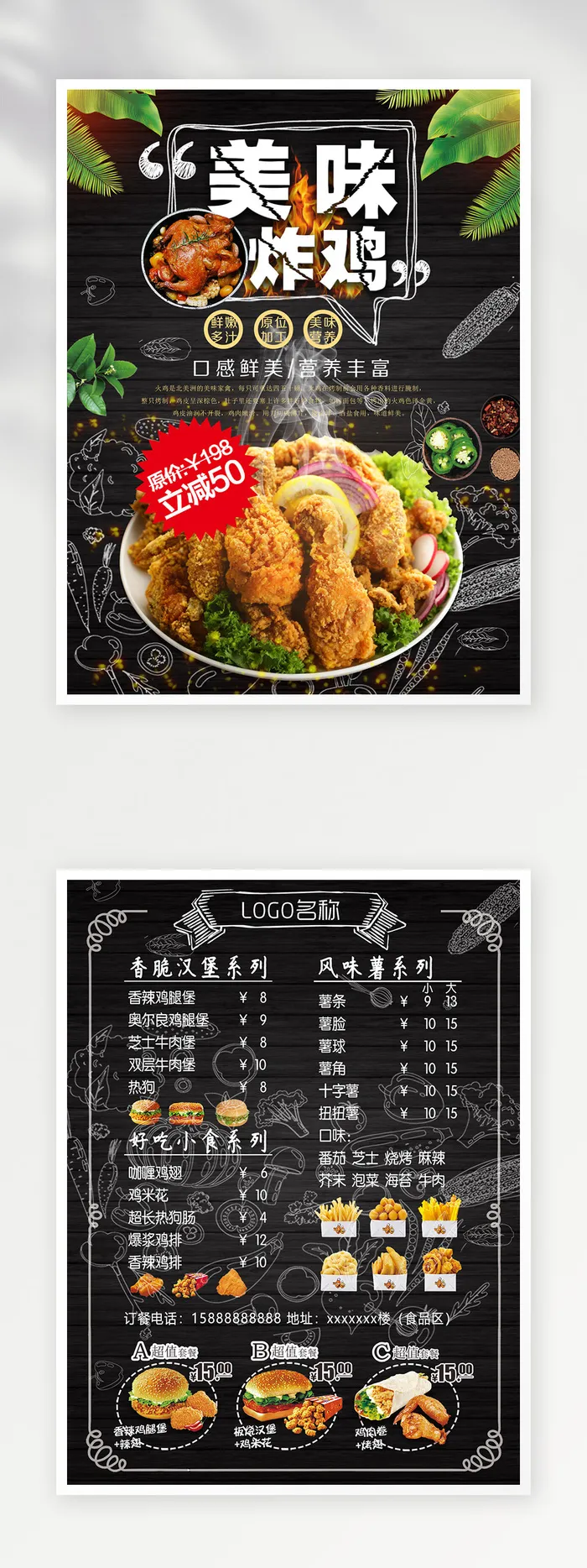 高端菜单模板psd模版下载