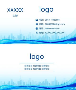 蓝色商务名片 科技名片