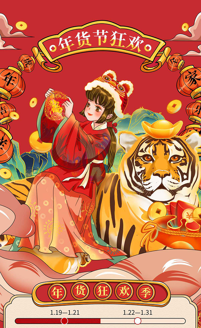 年货节电商详情页模板PSD源文件