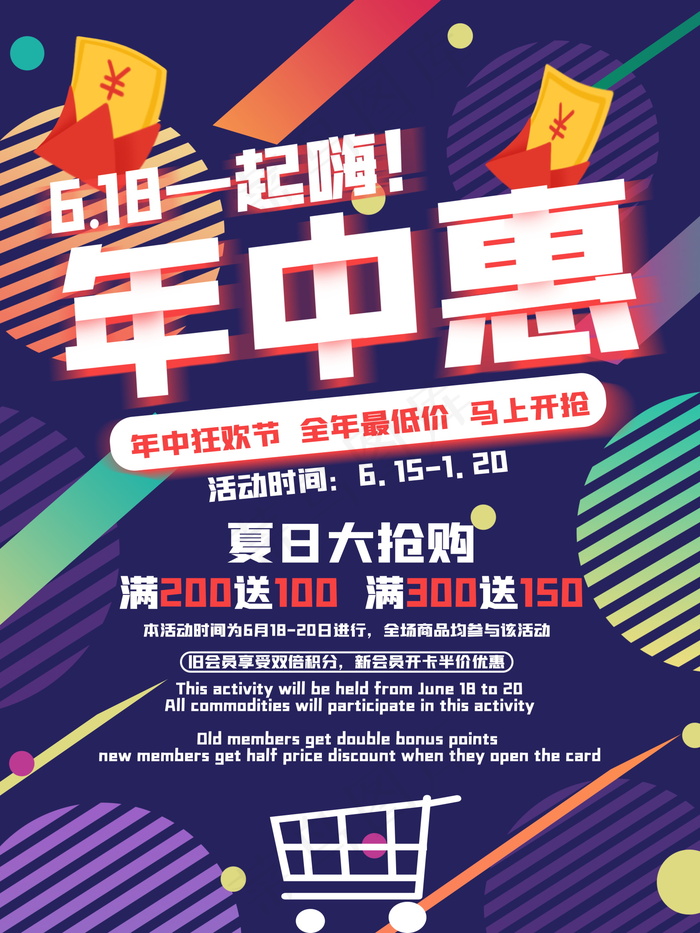 618海报双十一618主图psd模版下载