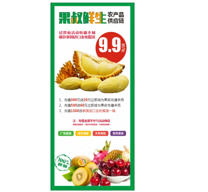 水果店展架