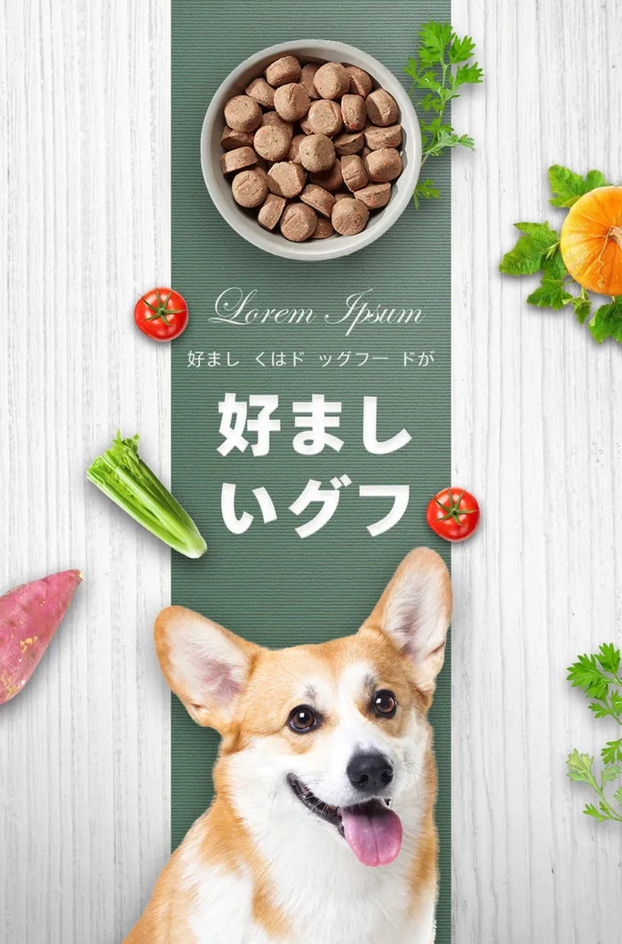 宠物合成海报3