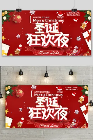 红色简约圣诞节圣诞狂欢节展板