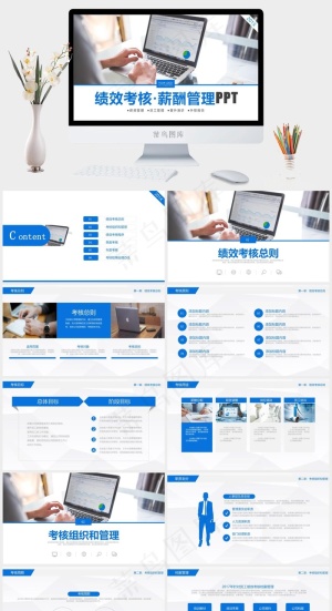 绩效考核薪酬管理PPT模板预览图