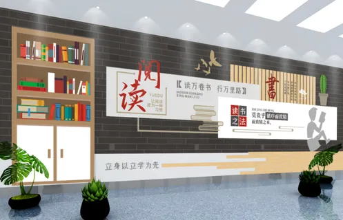 校园文化墙阅读室文化墙 校园文化墙阅读室文化墙