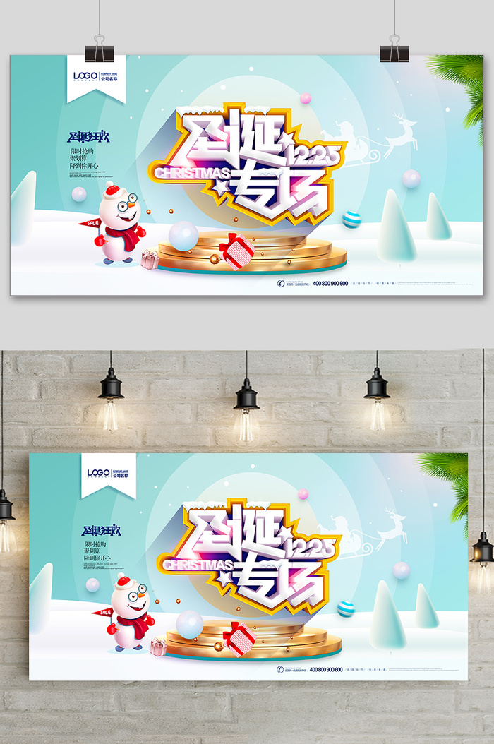 简约圣诞专场圣诞节促销展板