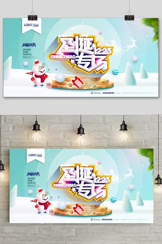 简约圣诞专场圣诞节促销展板