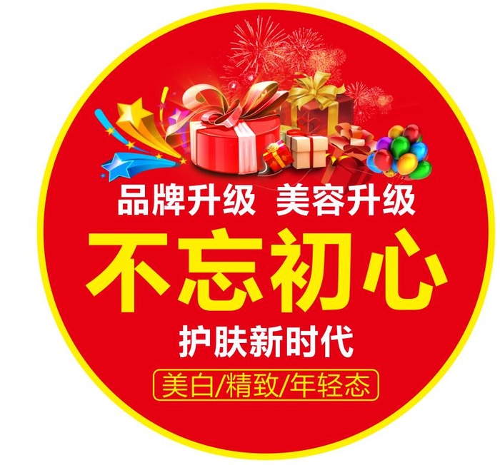 不忘初心圆形地贴图片cdr矢量模版下载
