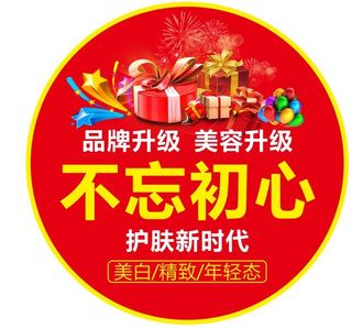 不忘初心圆形地贴图片