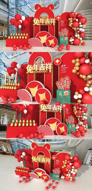 大气红色年会砸金蛋兔年美陈新年美陈