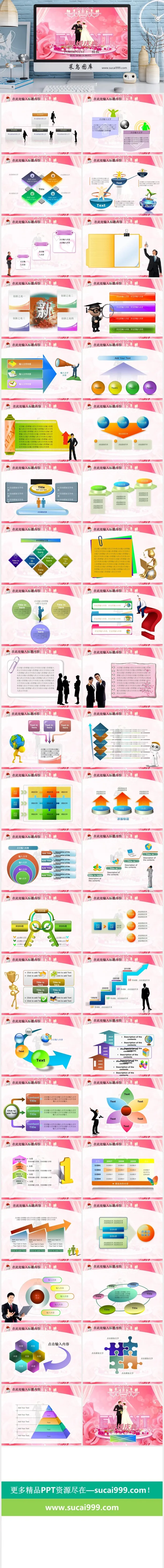 情人节节日庆典PPT模板ppt模版 情人节节日庆典PPT模板ppt模版