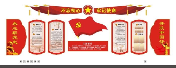党员之家漂亮设计
