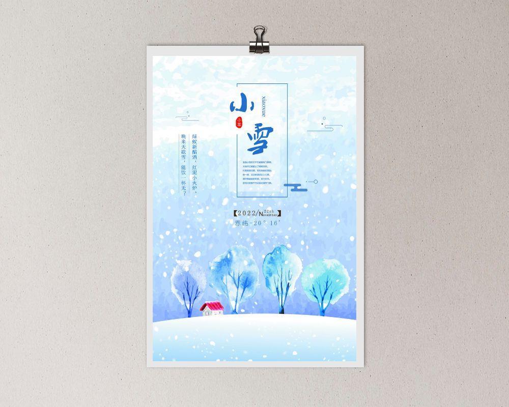节气小雪