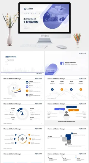 电子科技大学答辩汇报通用ppt模板