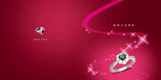 奢华钻戒首饰海报红色画册