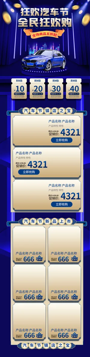 天猫淘宝电商五一劳动节活动促销店铺装修首页模板PSD设计素材