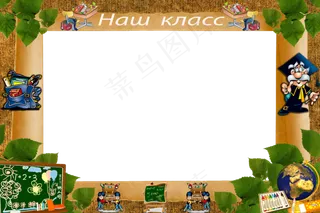 儿童相框素材图片下载