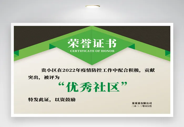 创新荣誉证书模版psd模版下载