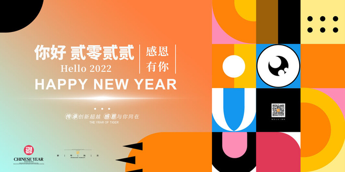 2022企业公司会议年会颁奖舞台背景图展板签到签名墙psd素材模板psd模版下载