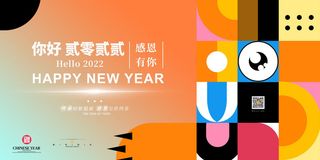 2022企业公司会议年会颁奖舞台背景图展板签到签名墙psd素材模板