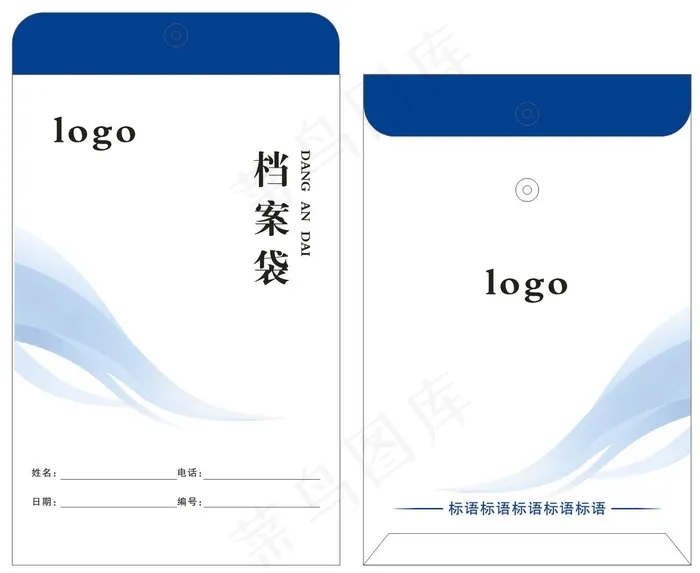 科技蓝档案袋通用模版cdr矢量模版下载
