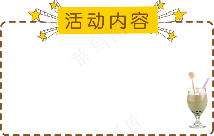 儿童节|童趣|海报|儿童节海报
