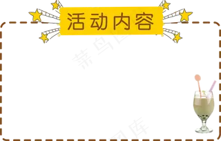 儿童节|童趣|海报|儿童节海报
