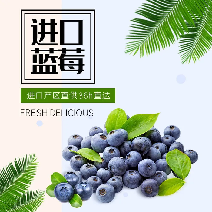 新鲜水果电商首页海报主图PSD设计素材香蕉芒果脐橙详情主图装修模板psd模版下载