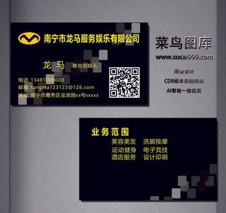 服务名片-黑色-C0007