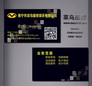 服务名片-黑色-C0007