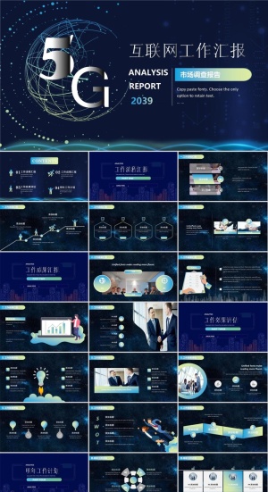 5G物联网科技PPT模板ppt模版预览图