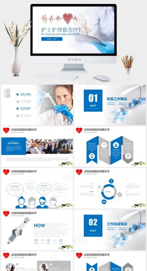 简约蓝护士护理工作总结报告ppt模板预览图