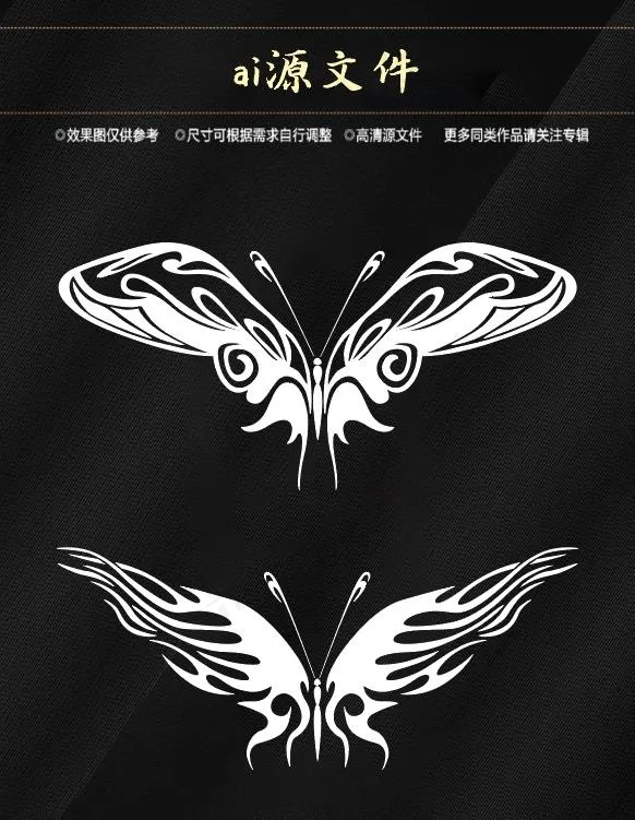 矢量蝴蝶纹身ai矢量模版下载