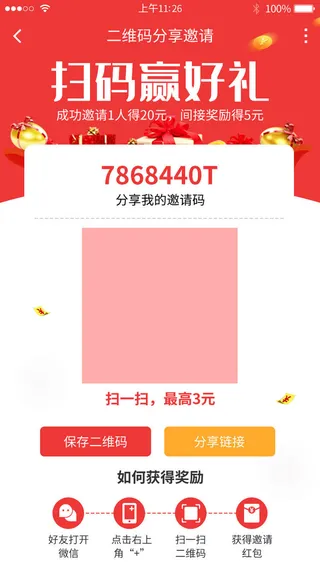 手机移动端网页小程序APP红包活动邀请界面UI模板PSD分层设计素材