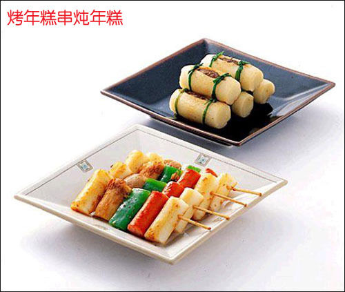 年糕美食元素菜品