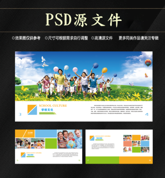高端大气企业画册psd模板psd模版下载