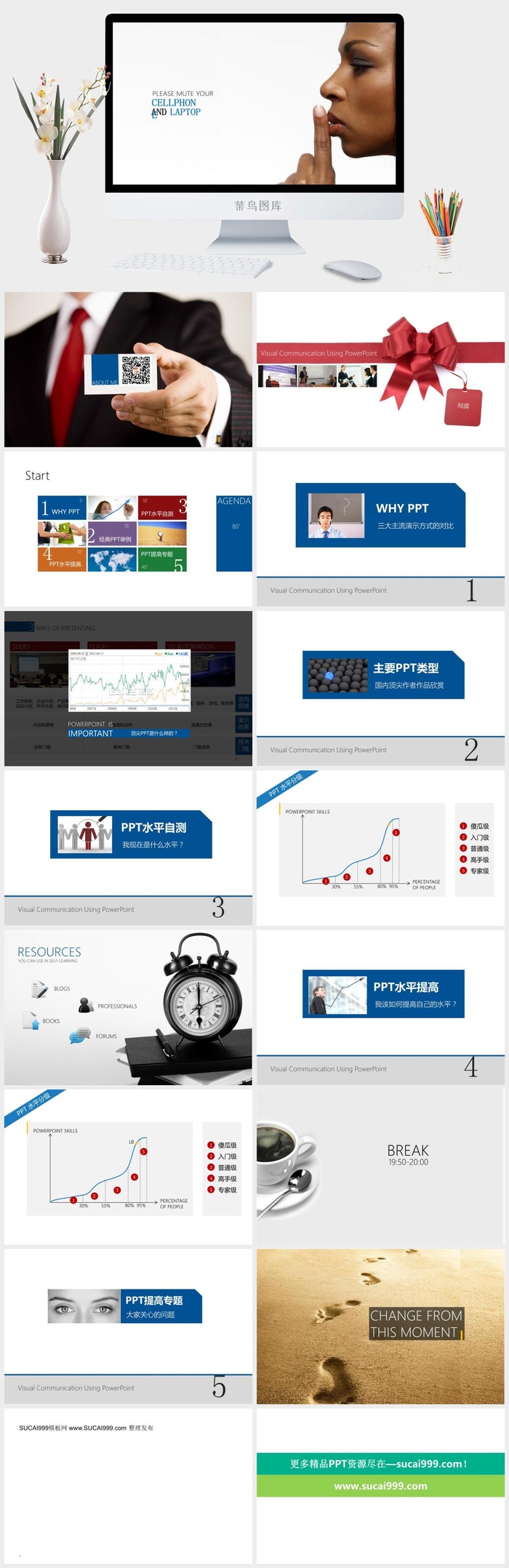 精美配图简洁大气欧美风格商务ppt模板ppt模版