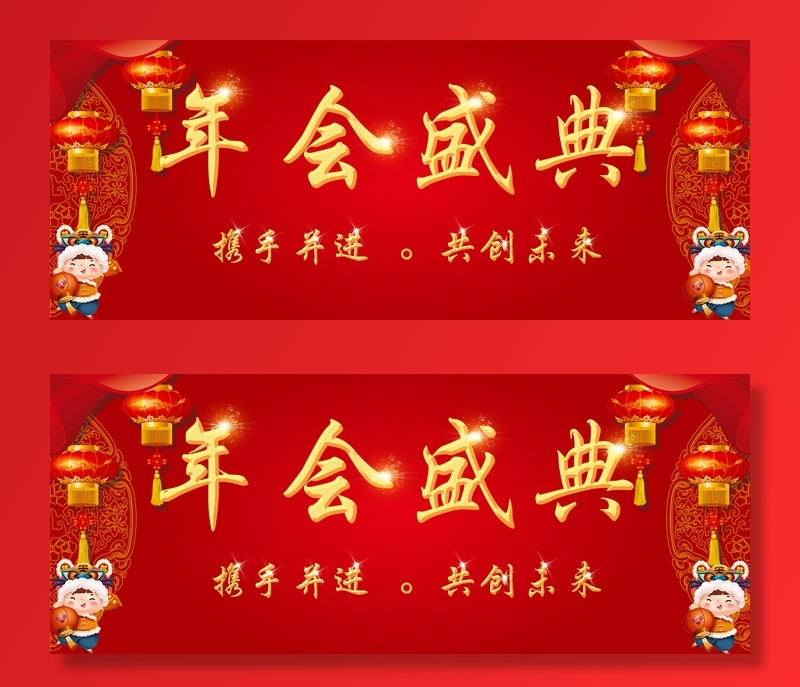 年会庆典海报模板psd模版下载