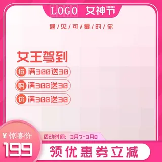 电商主图 网店主图