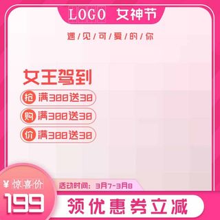 电商主图 网店主图