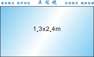 正装镜仪容镜正冠镜