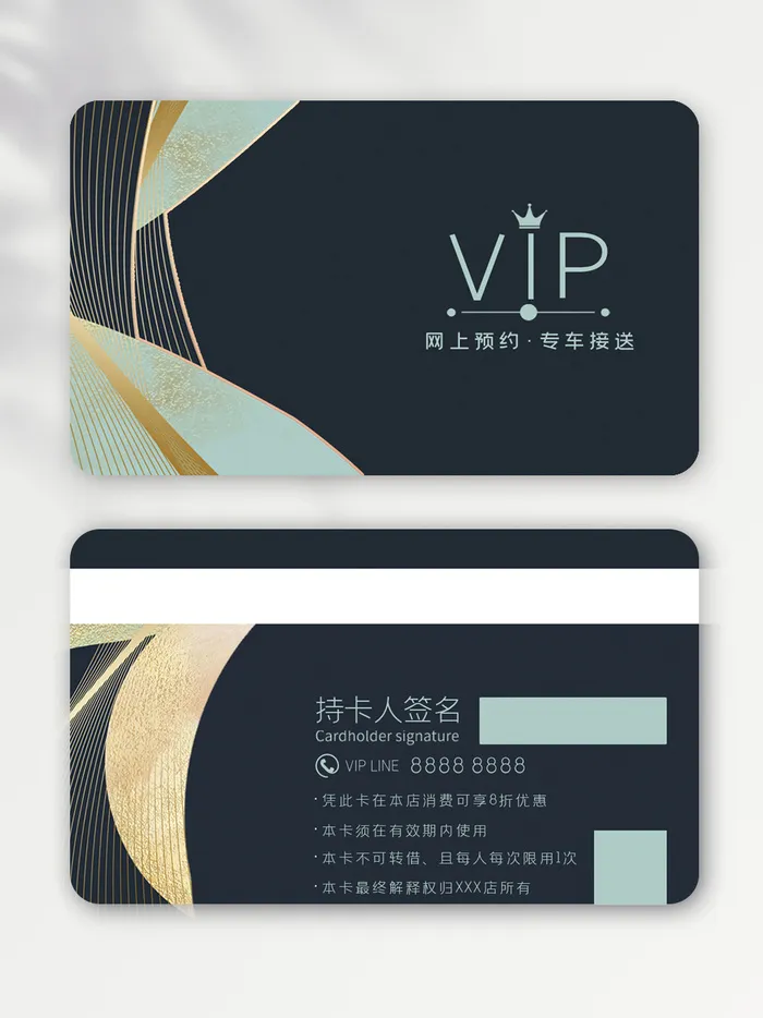 简洁vip会员卡设计模版psd模版下载