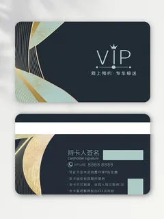 简洁vip会员卡设计模版