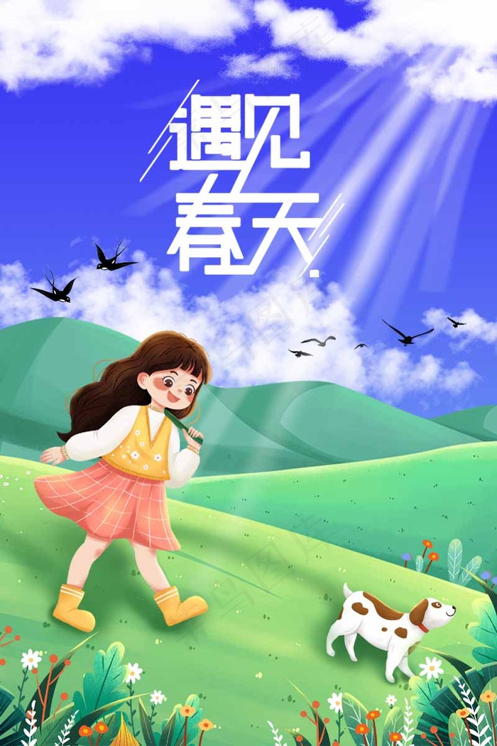 儿童节快乐