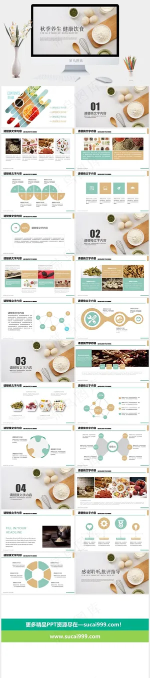 农业粮食PPT模板ppt模版