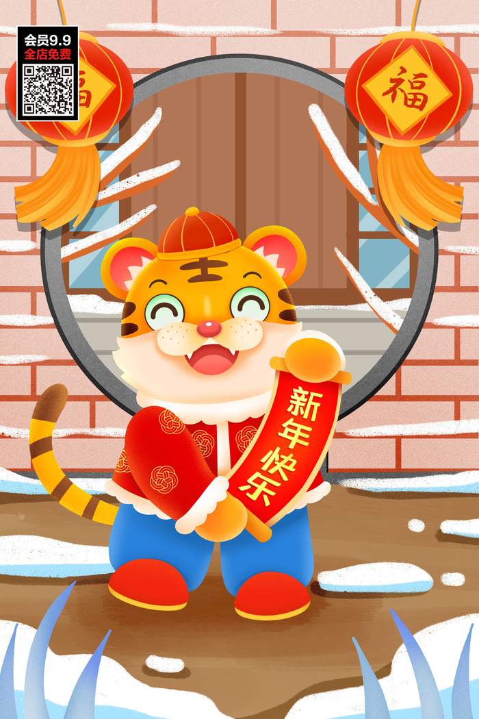 虎年大吉2022虎年海报虎年虎虎生威迎新年