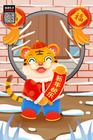 虎年大吉2022虎年海报虎年虎虎生威迎新年